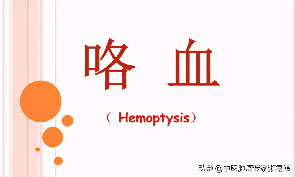 肺癌患者咯血怎么办?肿瘤医生:这份指南请收好