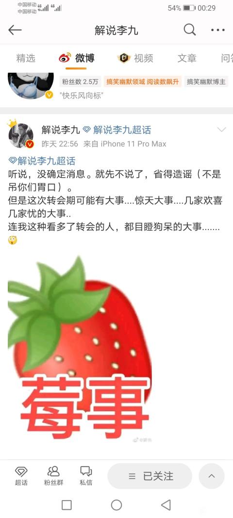 qgfly狼队和ag,一诺转会qg