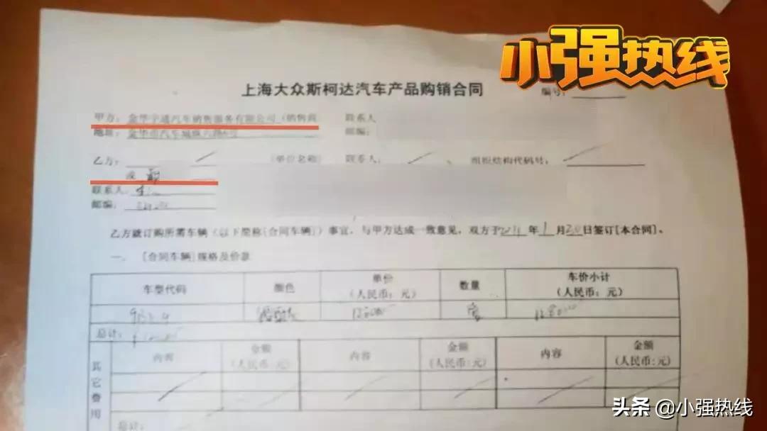 4s店买车十年才发现是事故车,4s店买了7年的二手车竟然是事故车