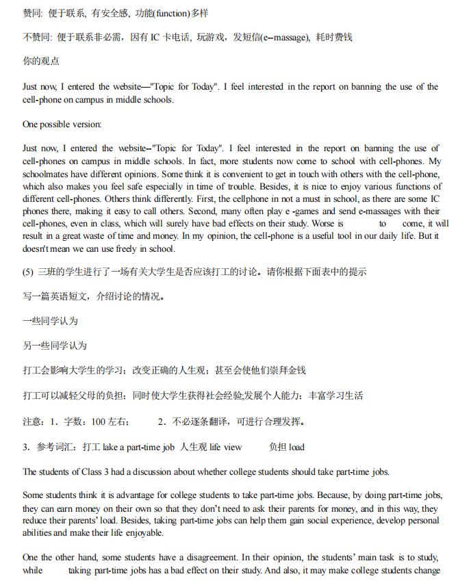 英语作文范文背诵高中100词,100篇值得小学生背诵的英语短文