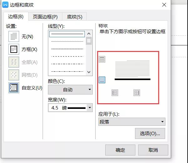实用又易懂的WPS文档小技巧,快来一起学习吧