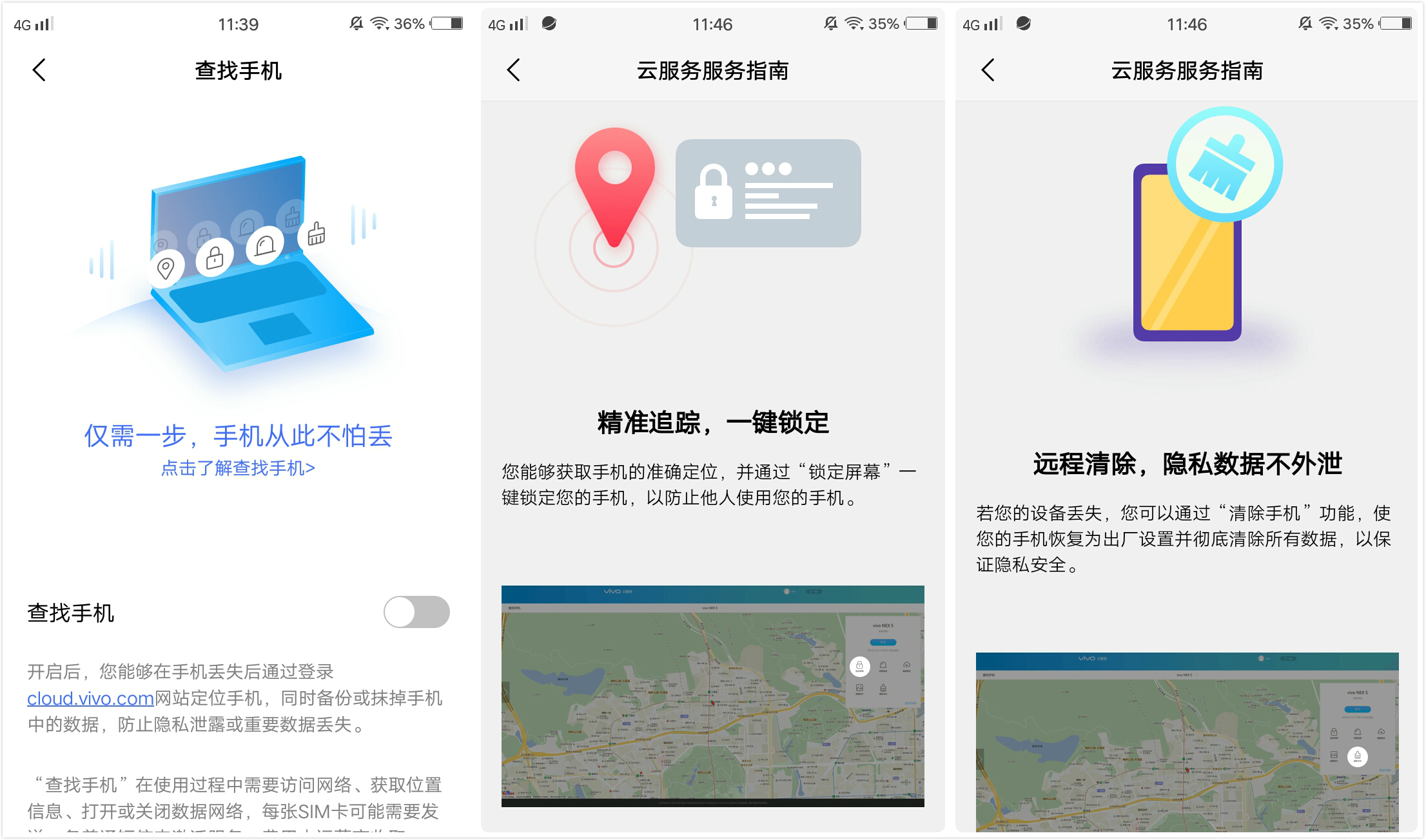 vivo云服务功能项需要开启吗,vivo手机云服务如何操作