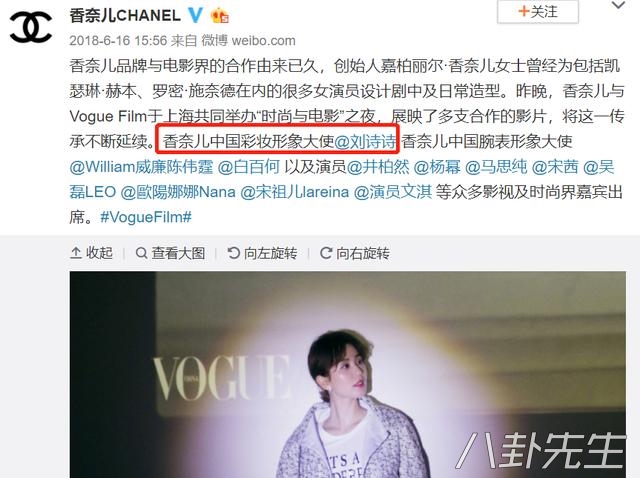 香奈儿官宣代言人,林允是香奈儿全球形象大使