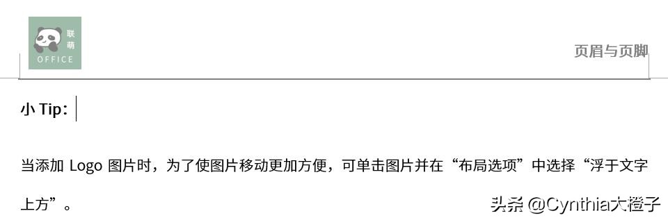 word毕业论文页眉页脚设置,多个word批量删除页眉页脚