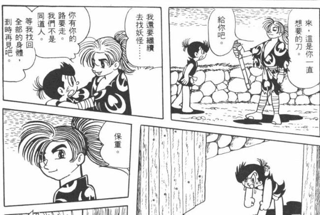 多罗罗结局片段,多罗罗老版本结局