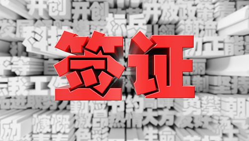 日本永住拒签后多久再申请,日本永住签证最快多久能拿到