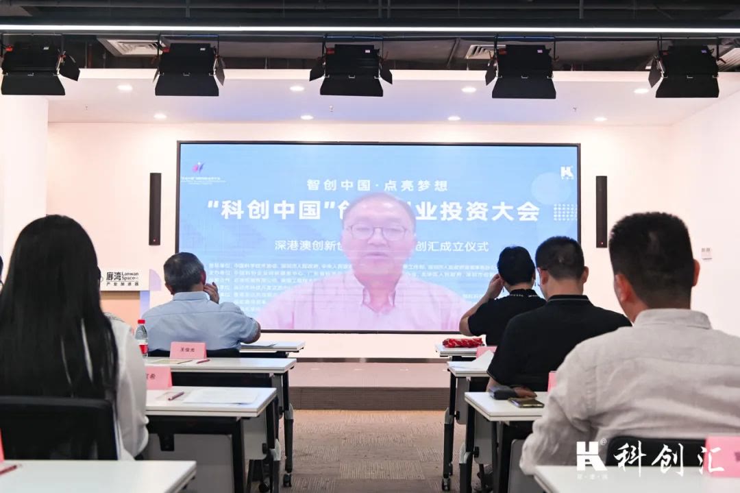 湾创邦助力“科创中国”创新创业投资大会圆满举办