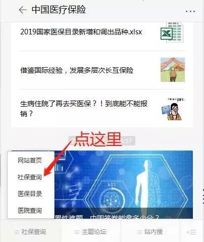 怎么查询社保缴费记录明细步骤,广西税务12366个人社保缴费查询