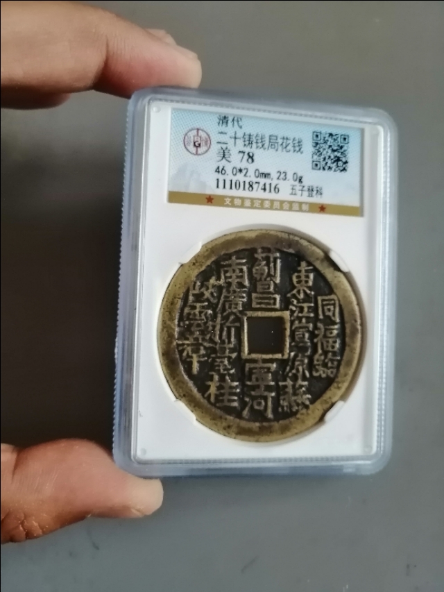 公博评级币官网,公博评级币盒怎样打开