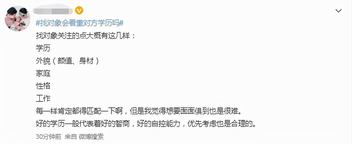 找对象会看重女方的学历吗,找对象会看重对方的学历