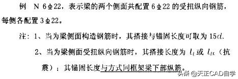 怎么看懂一层梁平法施工图,如何看拉梁平法施工图