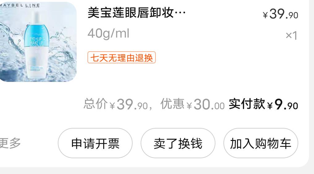 新手小白化妆品护肤品推荐!准备上大学的同学一定要收藏好