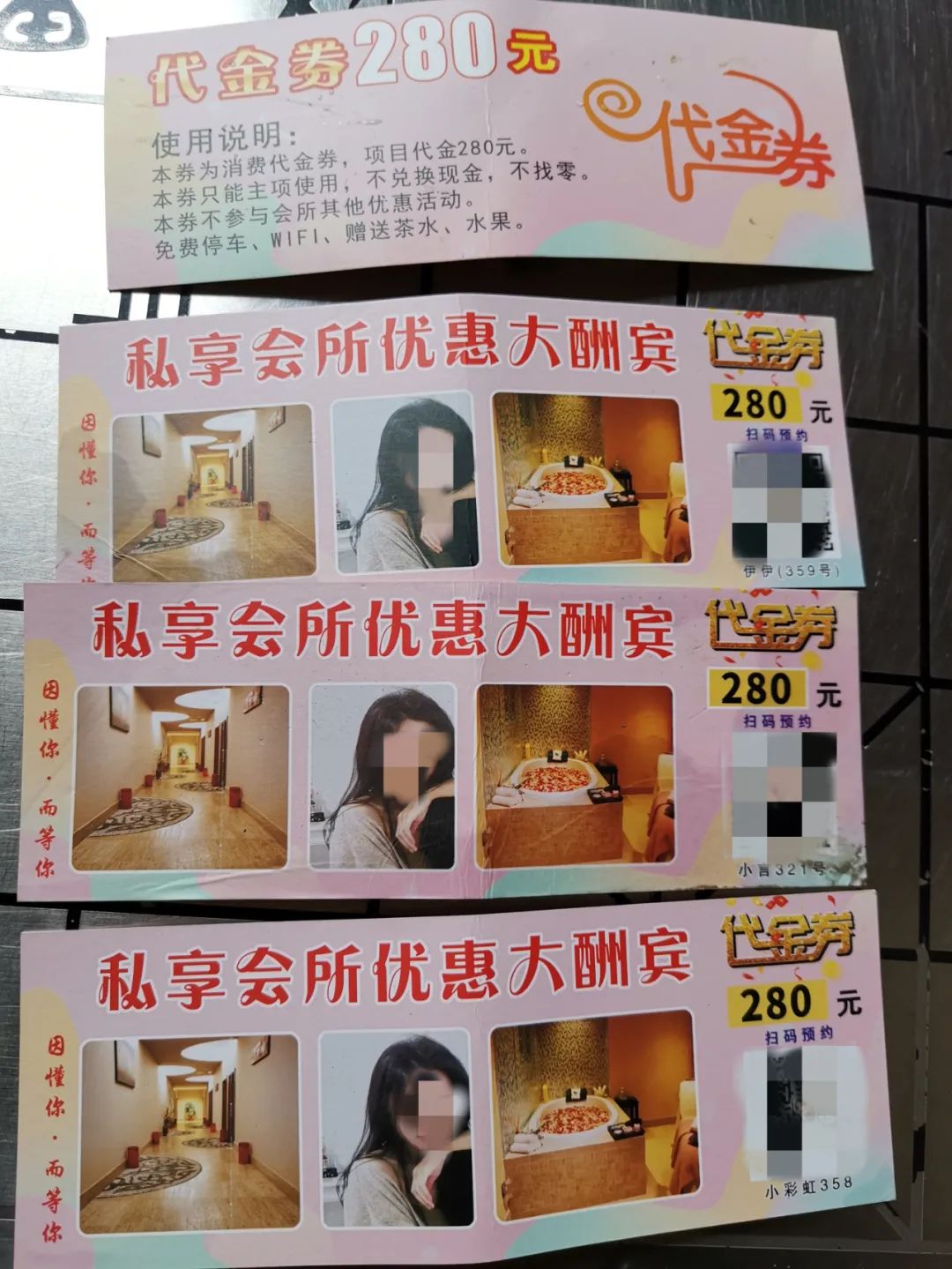 我为群众办实事破案,广西贵港跨境组织卖淫案