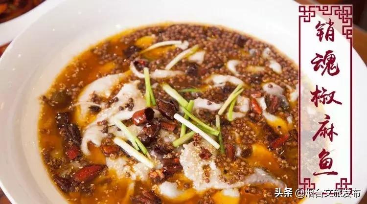 美食探店人气最高的店,烟台幺妹川菜馆