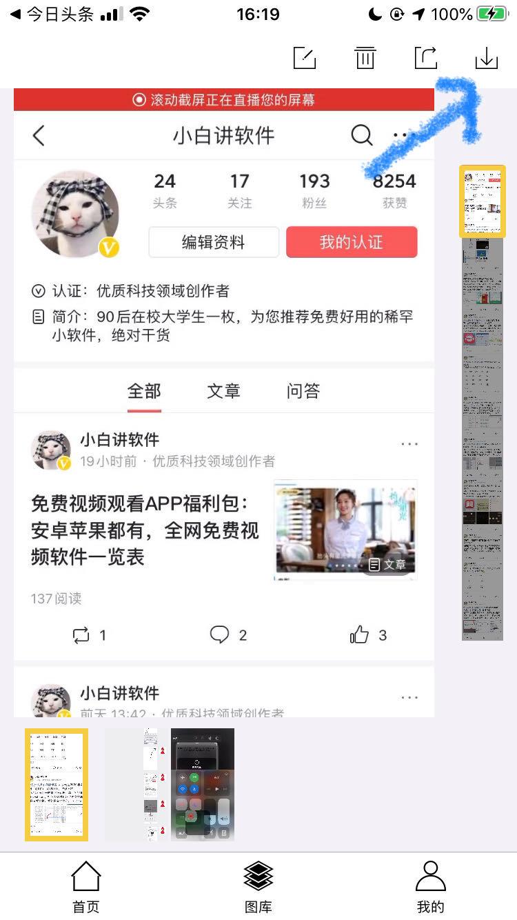 iphone的长截图软件有哪些,一招教你学会iphone长截图