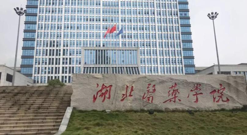 十堰高校,十堰市教育局最新通知高校