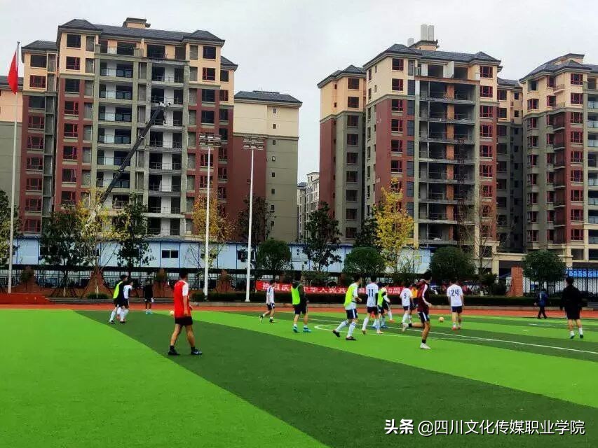 崇州四川文化传媒职业学院篮球赛,四川文化传媒职业学院绵竹运动会