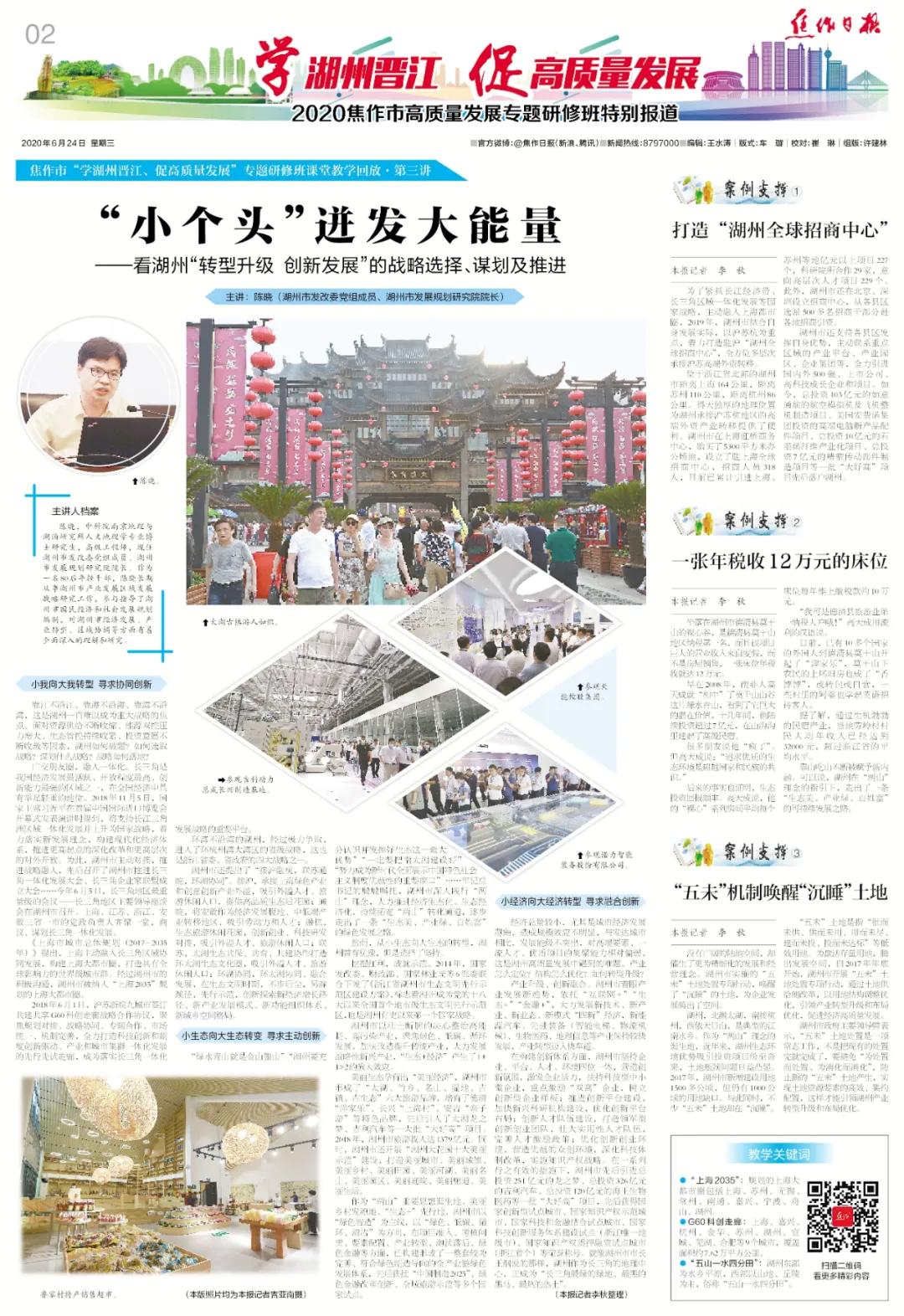 湖州经济结构转型升级,小个头带来大能量