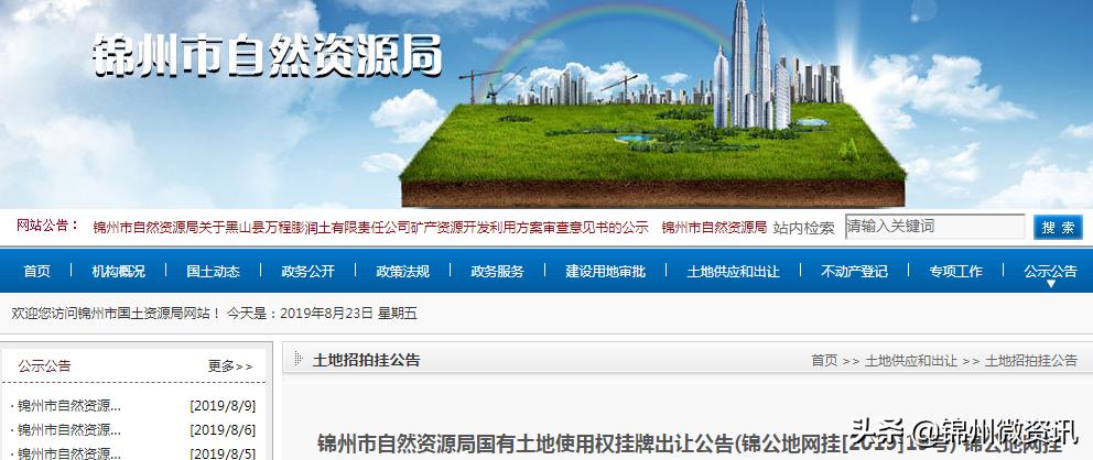 锦州宏业元亨九里,锦州宝地卖掉业主的房子