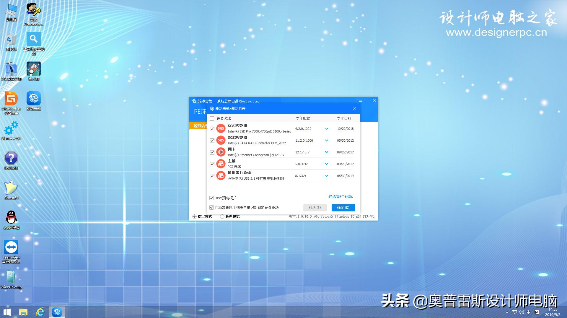 789代INTELCPUZ370、Z390主板安装WIN7系统