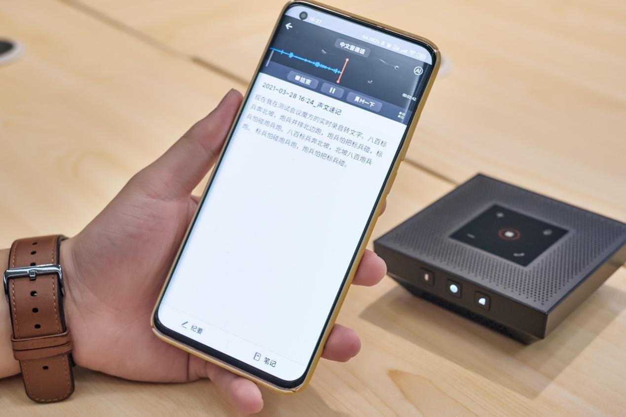 开会再打一个字算我输！思必驰会议魔方M1如何提升工作效率？