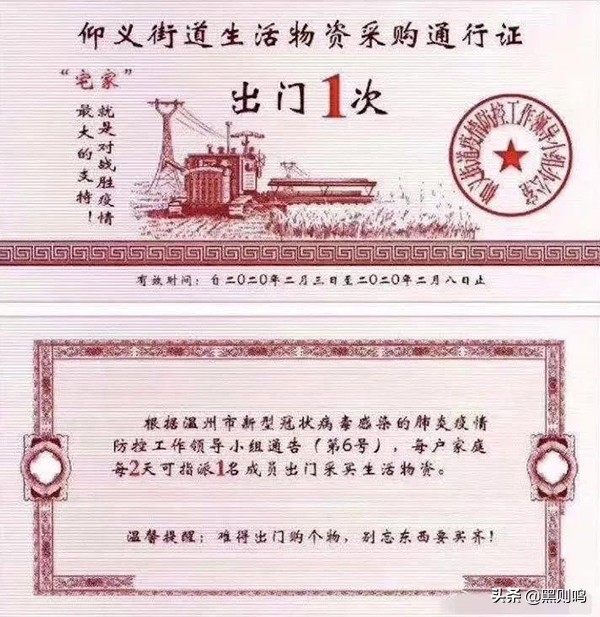 站住，请出示你的出门证