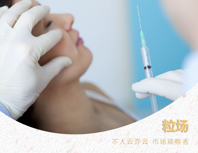 “轻医美“的灵魂捕手爱美客，颜值红利洼地中的“玻尿酸第一股”