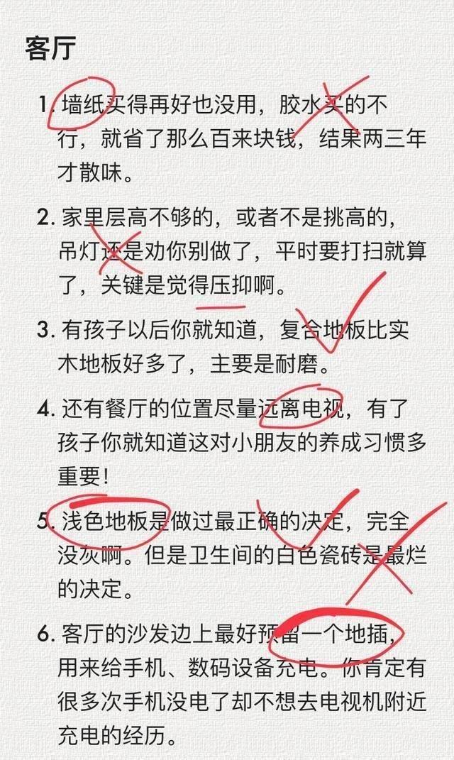 装修房子的糟心感受,装修期间各种糟心事