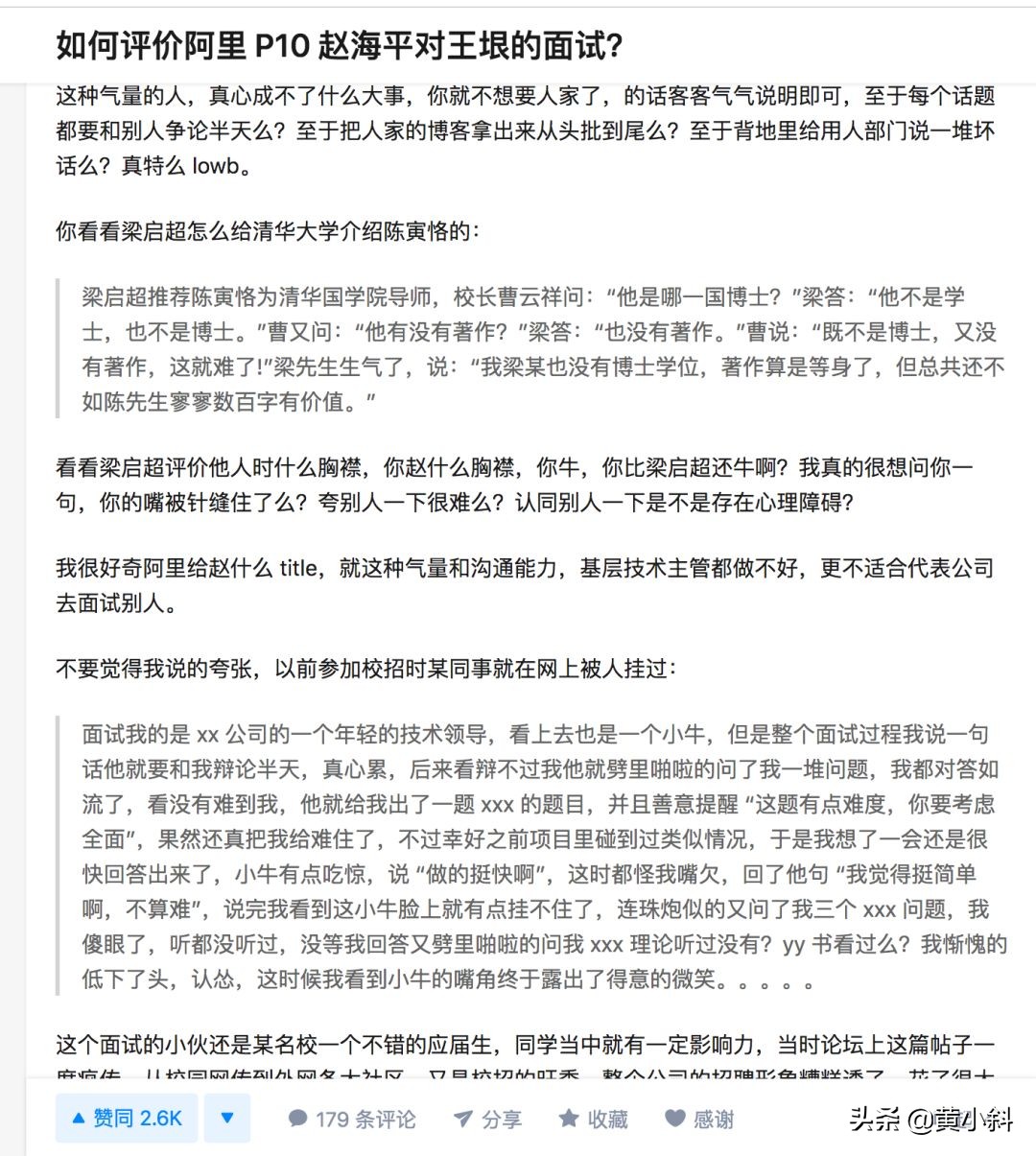 阿里赵海平离职了吗,阿里巴巴赵海平事件