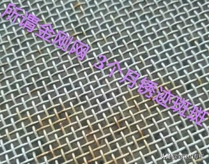 金刚网纱窗生锈了能擦掉吗,金刚网纱窗生锈怎样除锈