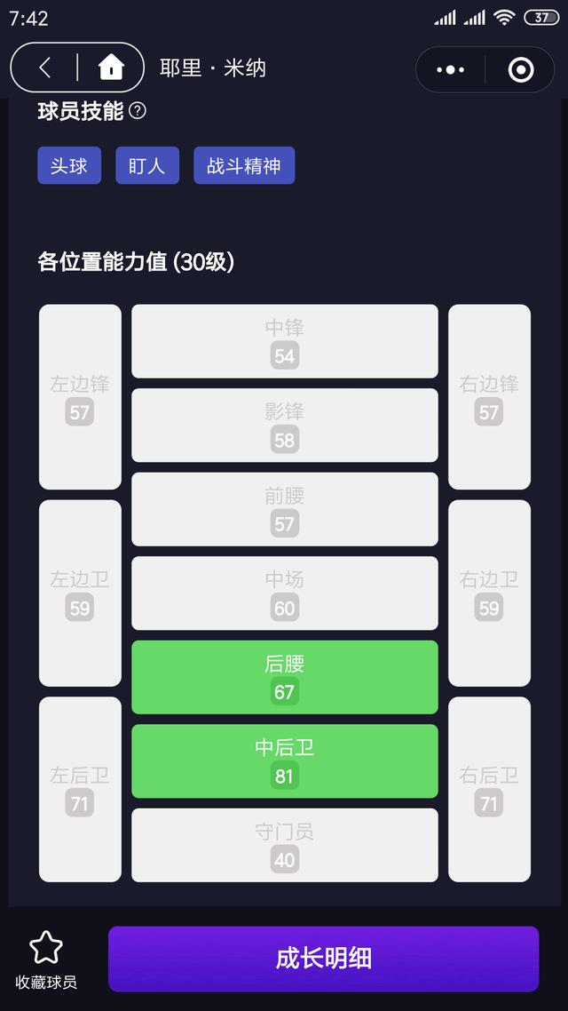 美洲杯妖人,实况足球美洲杯精选