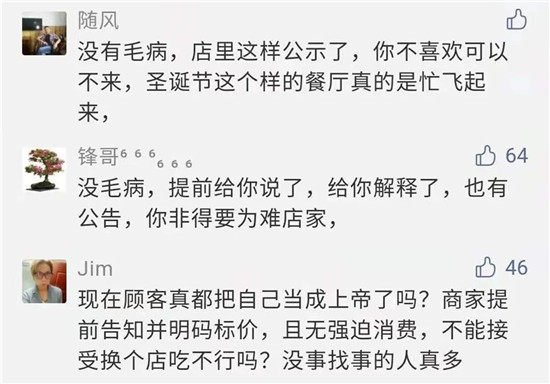 餐厅节日只卖套餐,食客非要单点还曝光餐厅!厨师:滚犊子