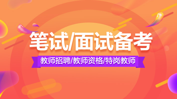 晋中市介休市教师招聘,介休市教师招聘报名人数