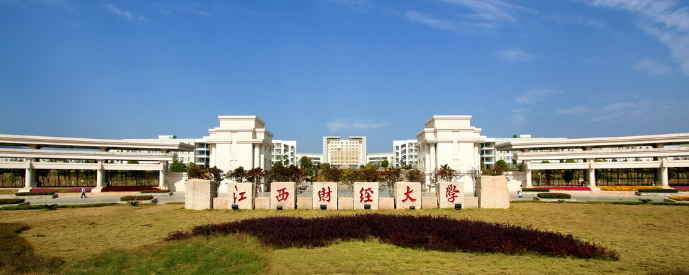 高校复仇者联盟之—东北财经大学江西财经大学