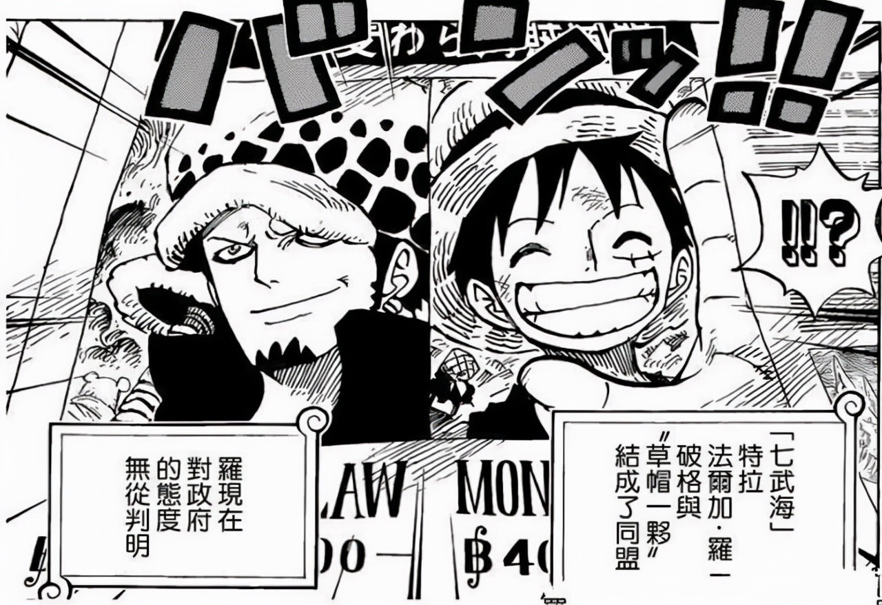 海贼王:罗会因路飞而死,他的牺牲将换来天龙人的倒台