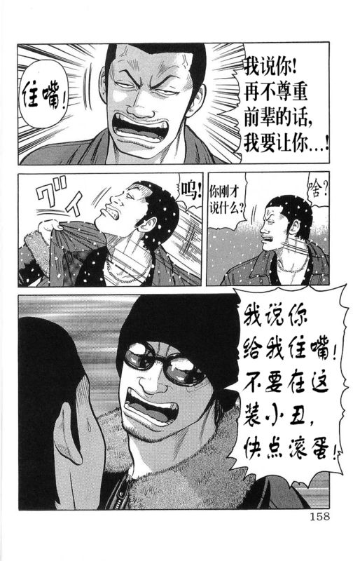 热血高校第5部完全版,热血高校第九话解说