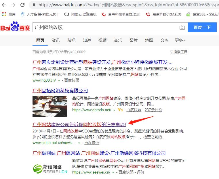 如何将关键词做到百度首页,网站关键词优化软文