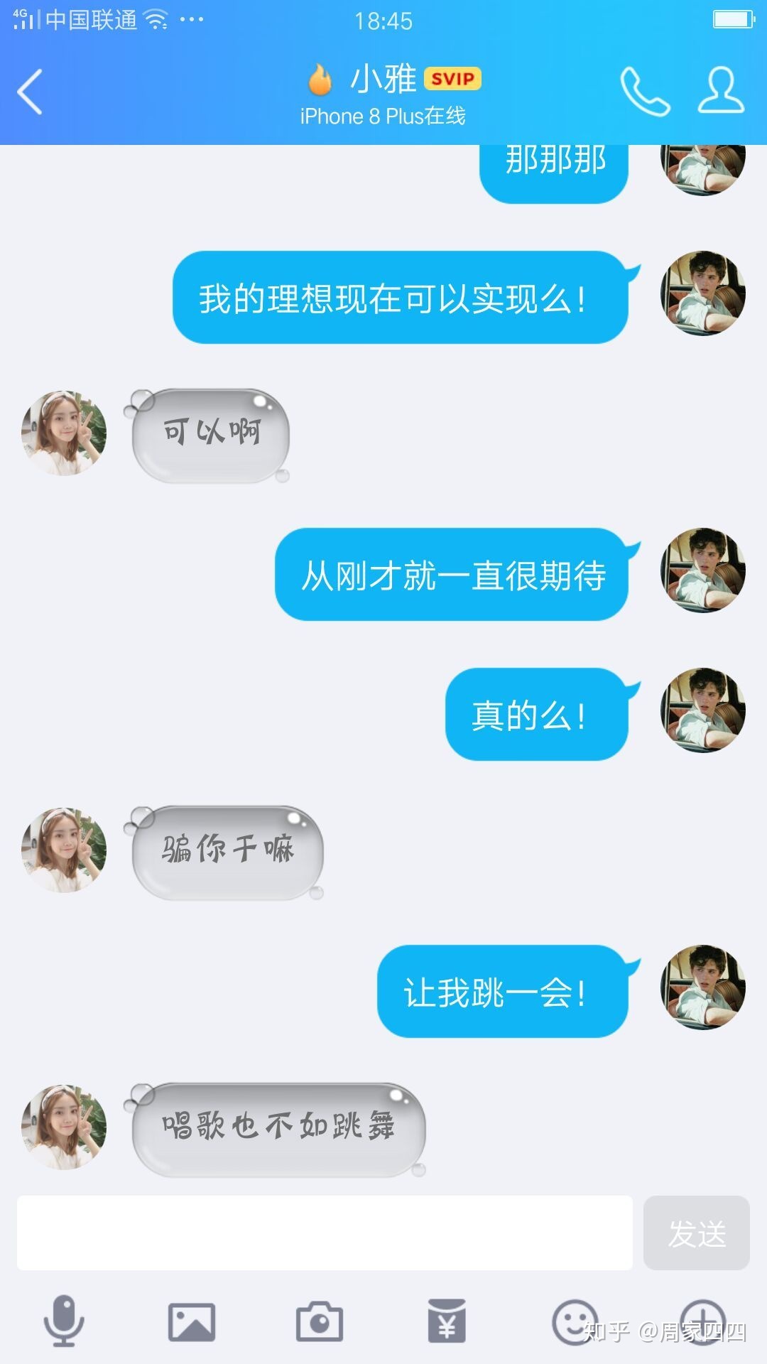 网恋奔现戏码,网恋奔现失败后剧情