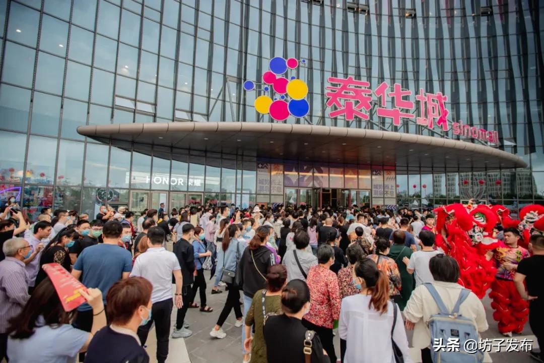 潍坊坊子泰华城开业视频,潍坊坊子泰华城