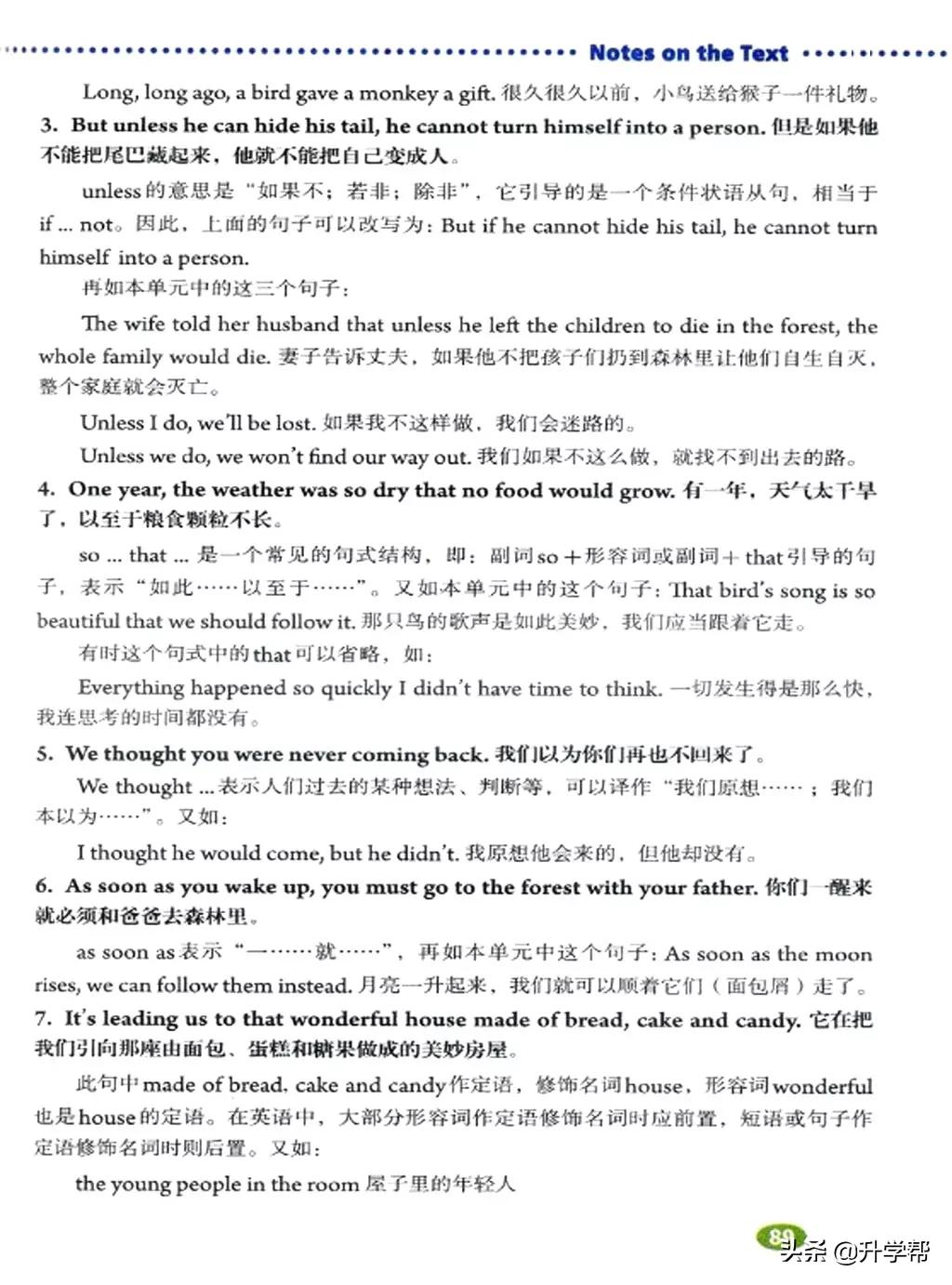 八年级英语下册人教版预习,8年级下册英语电子书人教版翻译