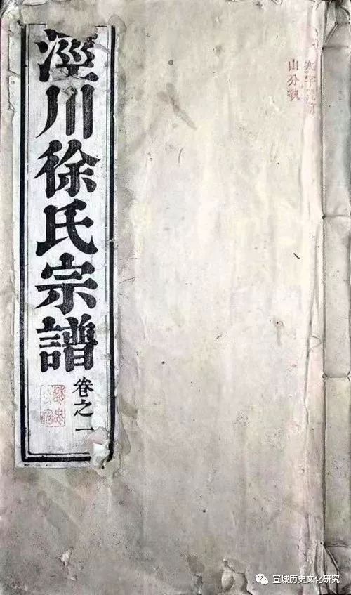 泾川徐氏祭祖仪式视频,安徽泾川徐氏宗谱