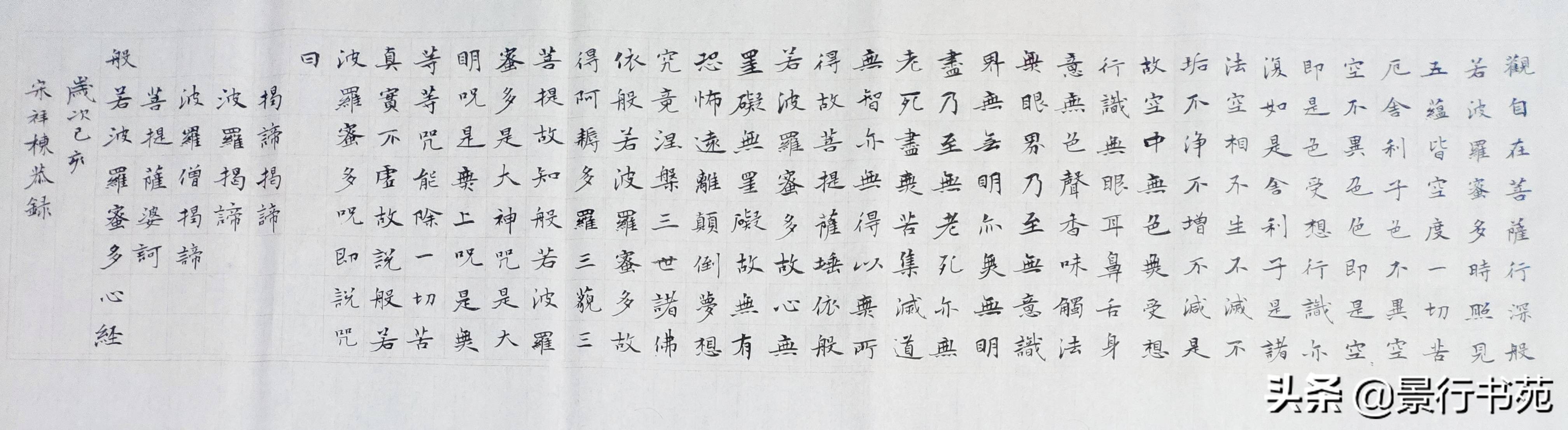 心经快速记法,心经最简单的记法