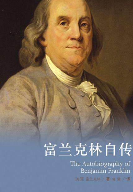 穷人如何逆袭成美国首富,穷小子白手起家逆袭