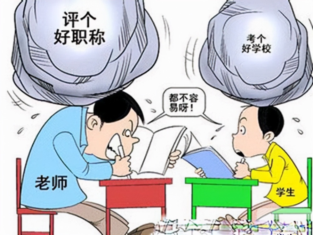 怎样会取消教师的职称,关于对教师职称评定新规定的看法