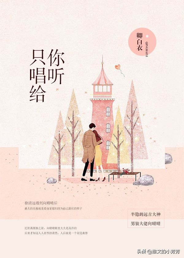 小说推文吃美食声控大男主文,小说推文声控一口气看完