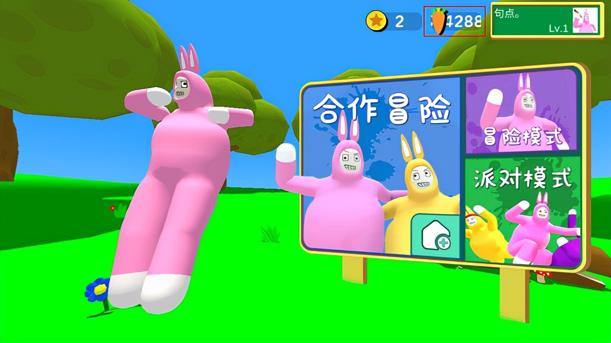 超级兔子人联机版90,超级兔子的联机版在哪里下