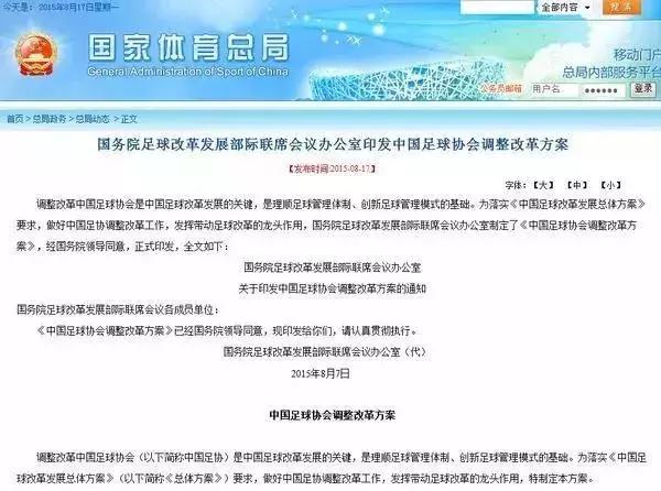 真金白银20亿！大连携手万达，要为重振中国足球干件大事！