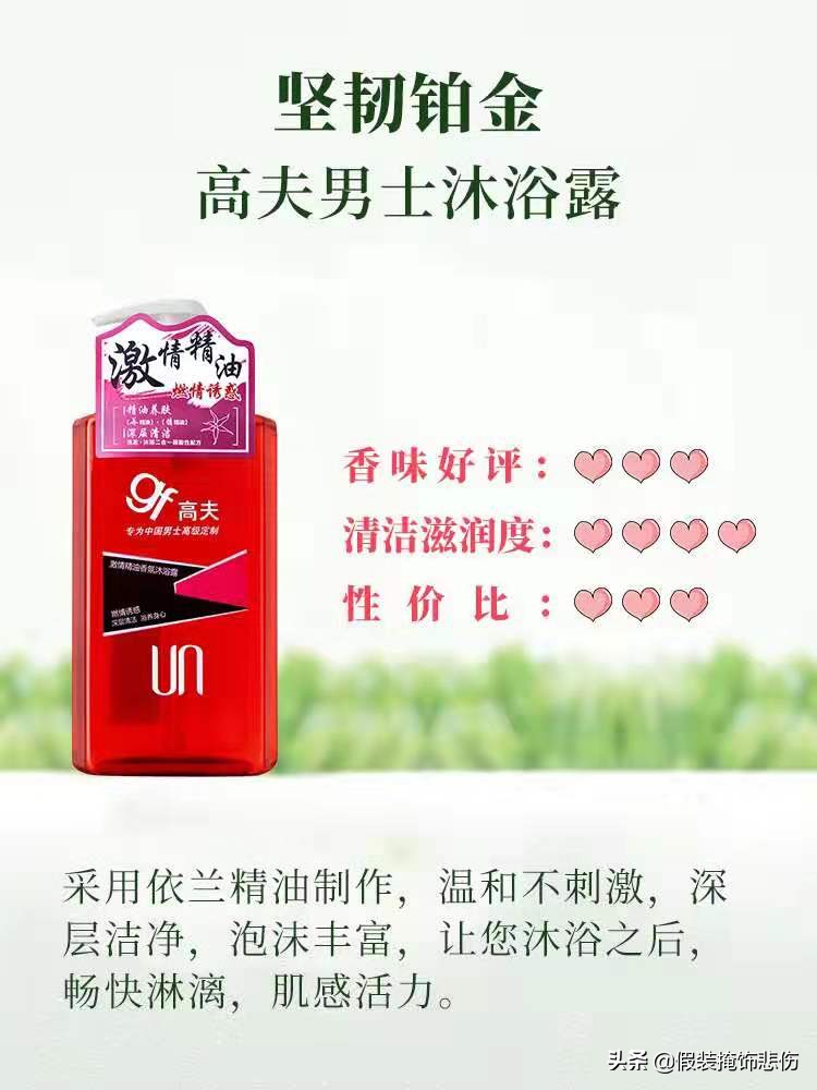 男士沐浴露排行榜抖音,抖音同款沐浴露推荐
