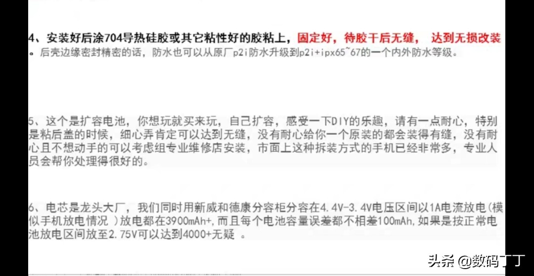 质疑淘宝数据,扩容米9电池寿命