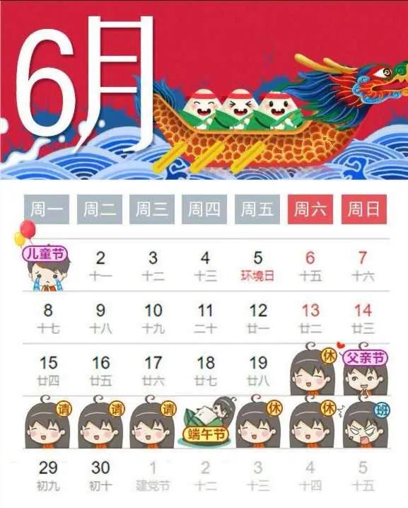 端午放假通知模板,端午放假通知来了